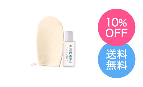 グランミトン 特価